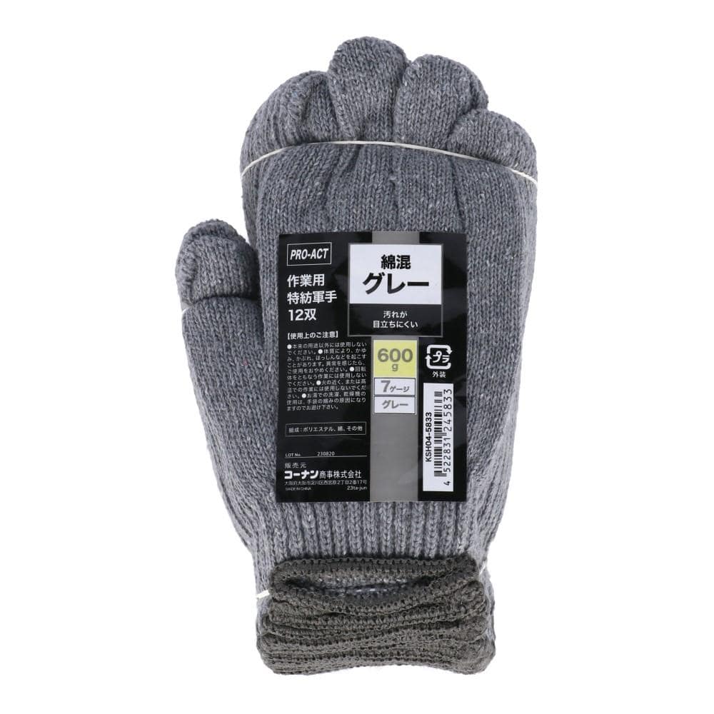 PROACT グレー軍手１２双　グレー色　６００ｇ　７Ｇ