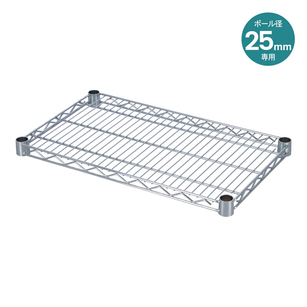 LIFELEX 25Φシステムラック 棚板 25-S6035