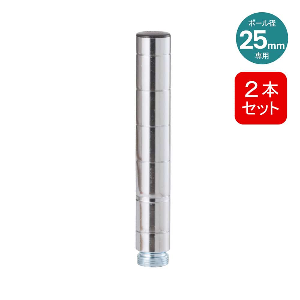 LIFELEX ２５Φシステムラック 延長ポール ２Ｐ ２５－ＥＰ０１５ シルバー(１５５ｍｍ):  インテリア・家具・収納用品|ホームセンターコーナンの通販サイト