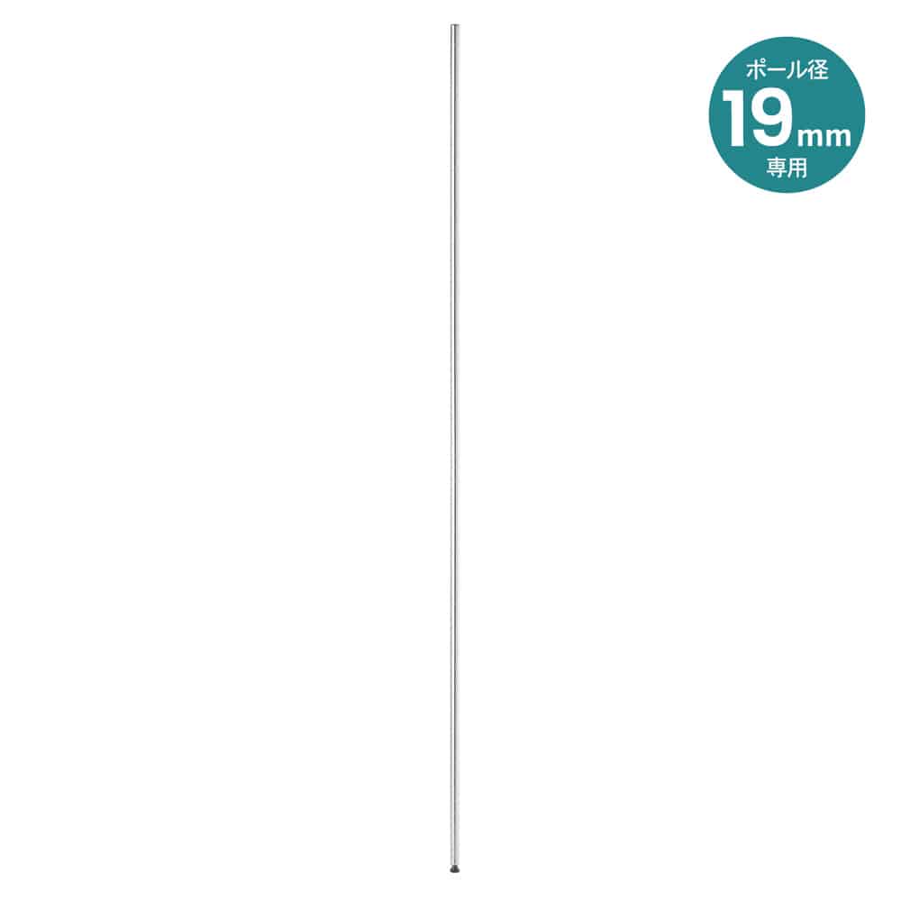 LIFELEX　１９Φシステムラック　ポール　１９‐Ｐ１７３