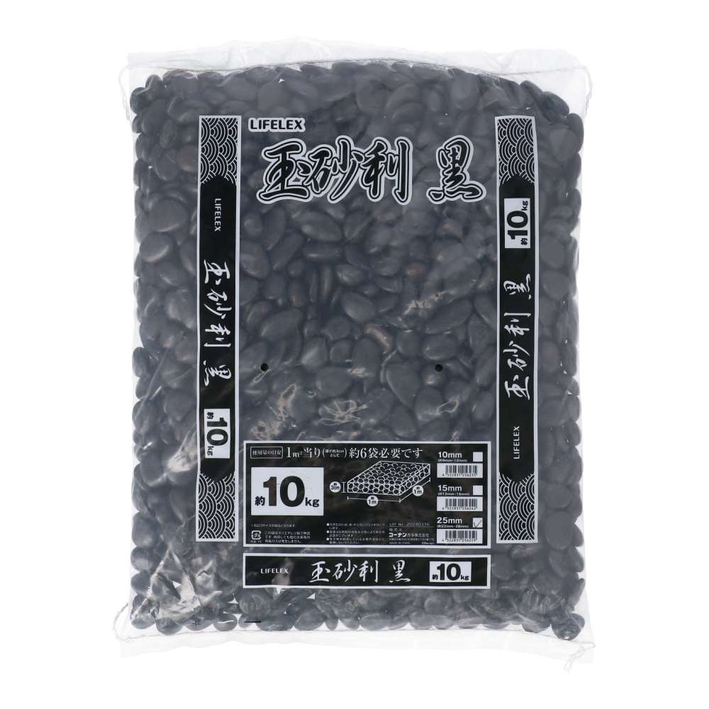 LIFELEX　玉砂利　黒　約２２ｍｍ～２８ｍｍ 22～28mm