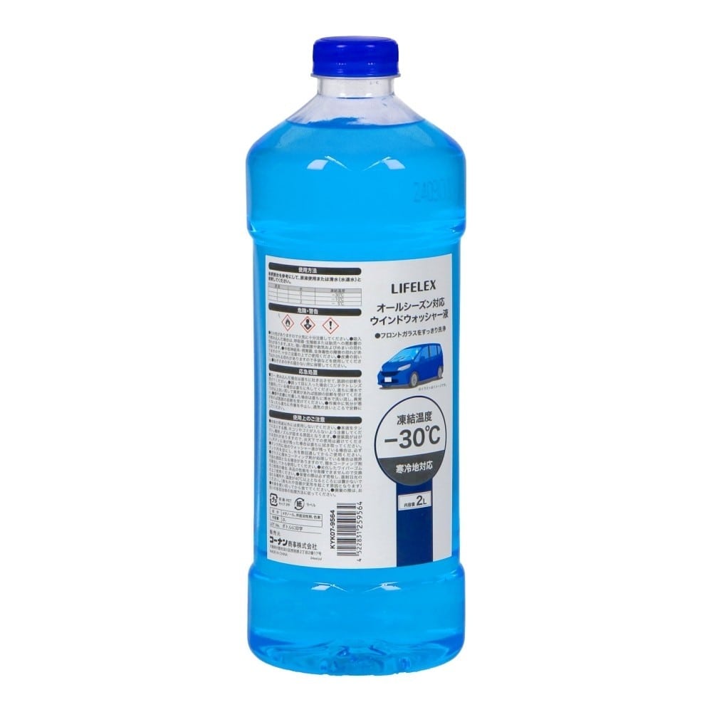 LIFELEX　オールシーズン対応ウインドウォッシャー液　青い透明液体　２Ｌ