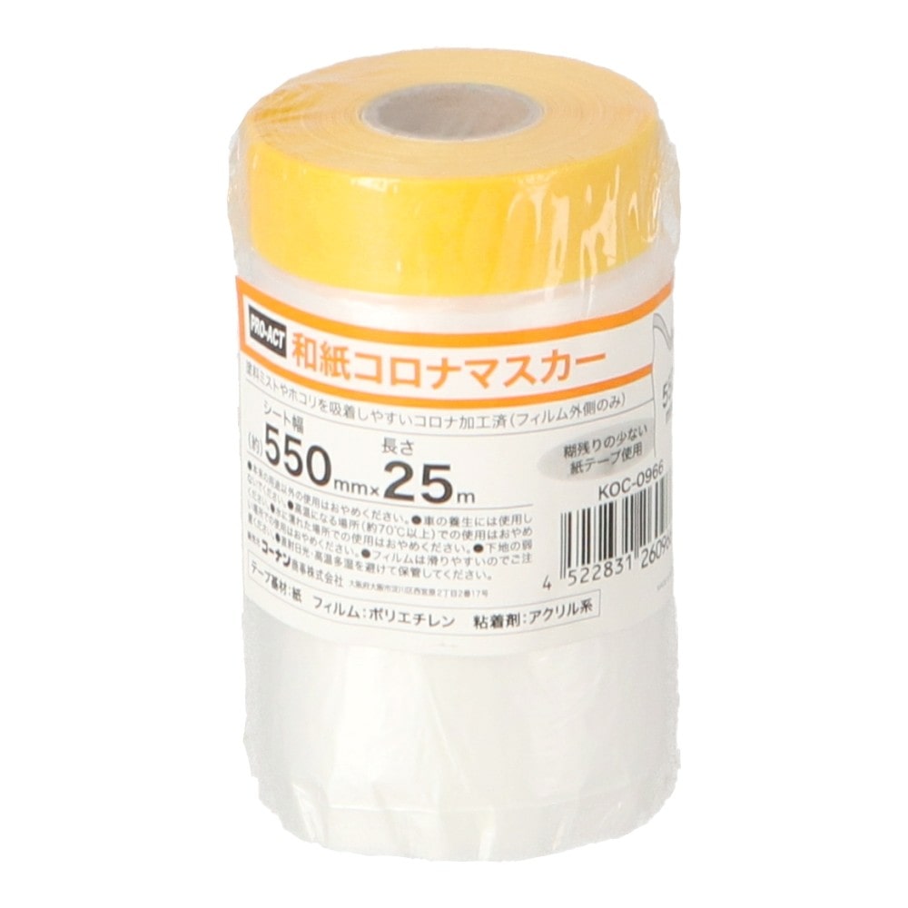 PROACT　和紙コロナマスカー　５５０ｍｍ×２５ｍ 幅550