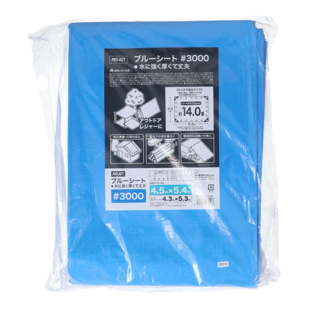 PROACT　ブルーシート３０００　＃３０００　約４．５×５．４ｍ