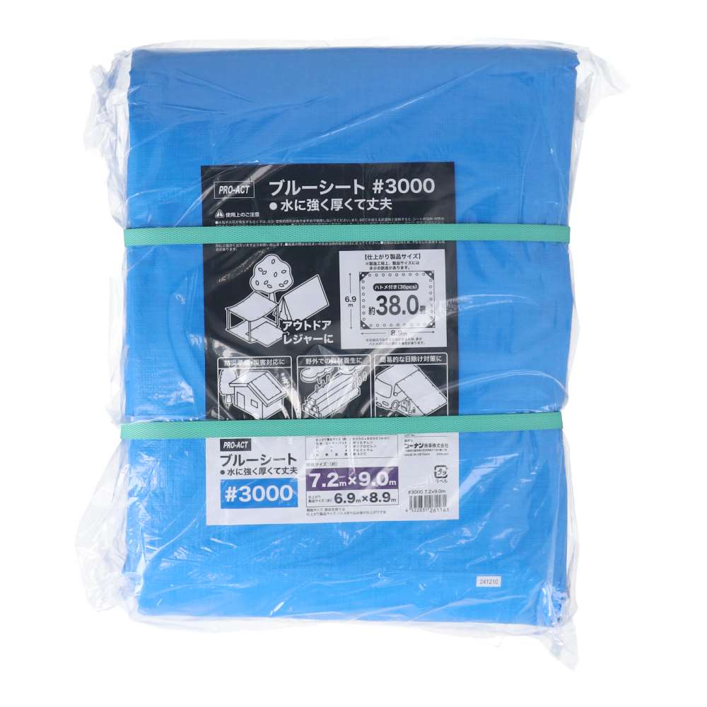 PROACT　ブルーシート３０００　＃３０００　約７．２×９．０ｍ