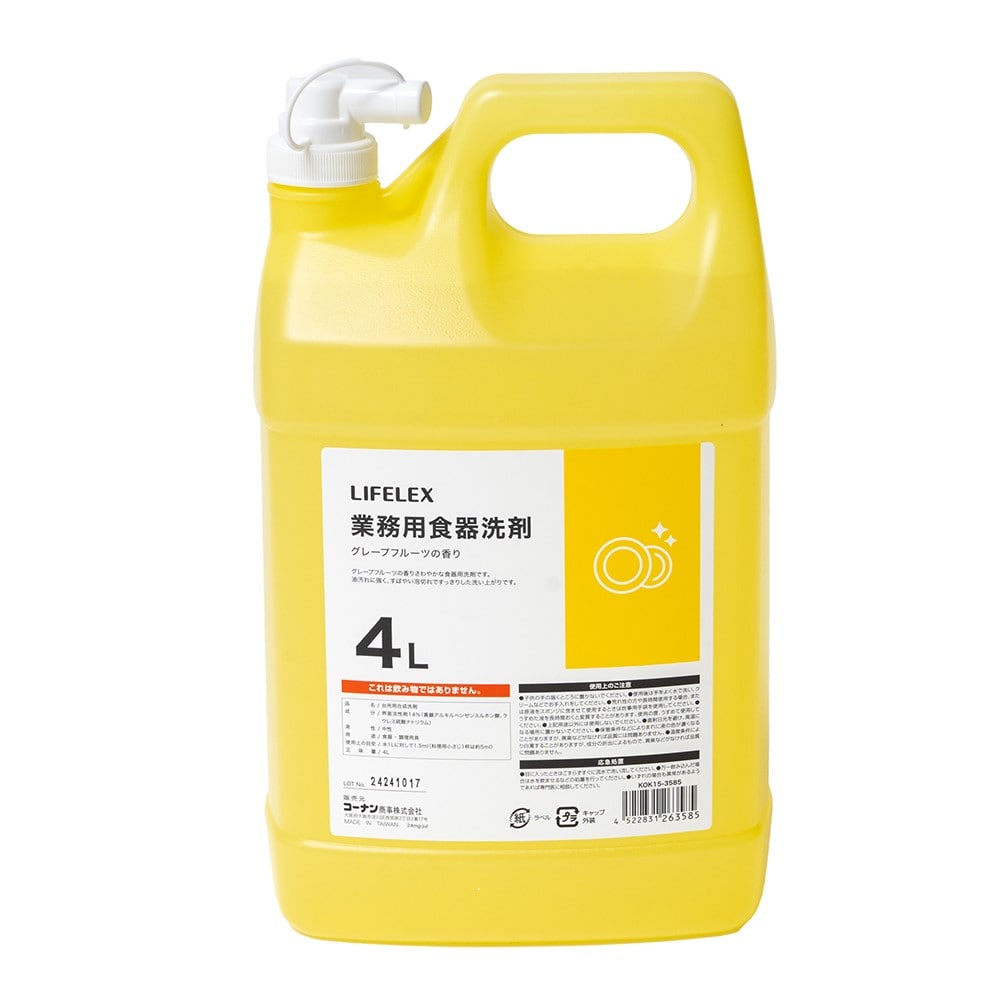 LIFELEX　業務用食器洗剤　グレープフルーツの香り　４Ｌ グレープフルーツ