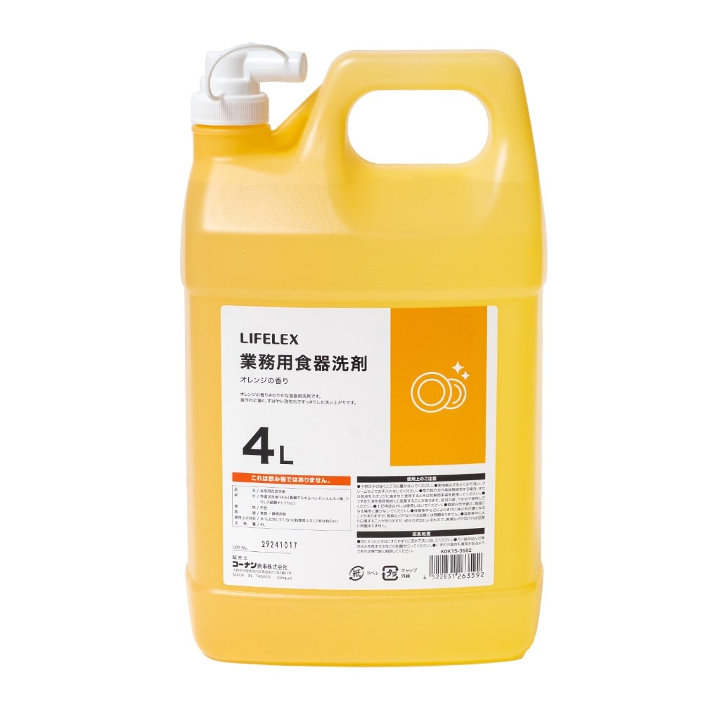 LIFELEX　業務用食器洗剤　オレンジの香り　４Ｌ オレンジ