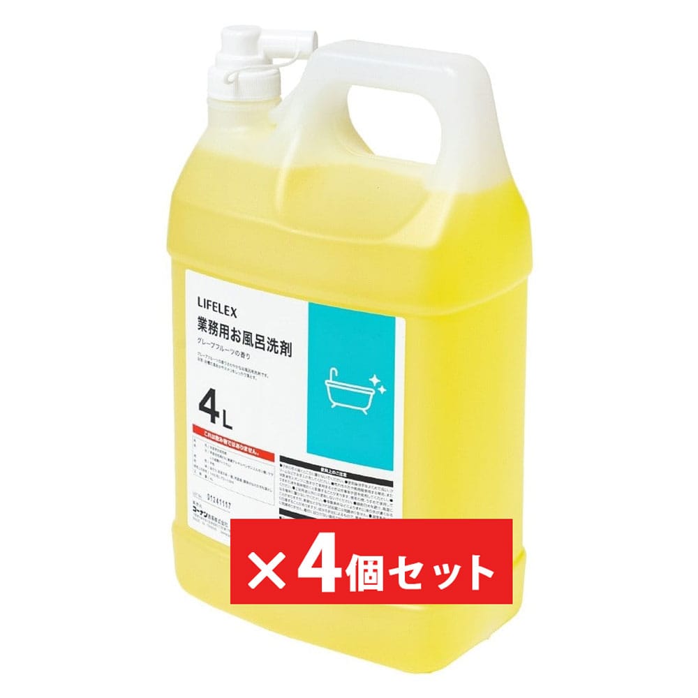 LIFELEX　業務用お風呂洗剤　グレープフルーツの香り　４Ｌ　×４個セット 4個セット