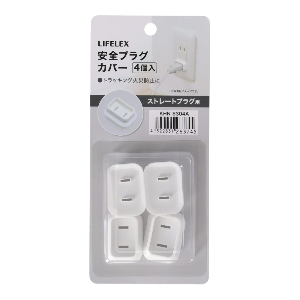 LIFELEX　安全プラグカバー　ＫＨＮ－Ｓ３０４Ａ KHN-S304A