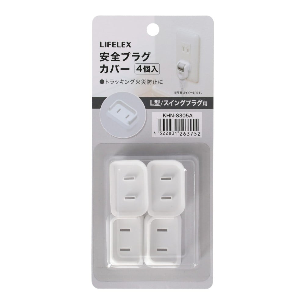 LIFELEX　安全プラグカバー　ＫＨＮ－Ｓ３０５Ａ KHN-S305A