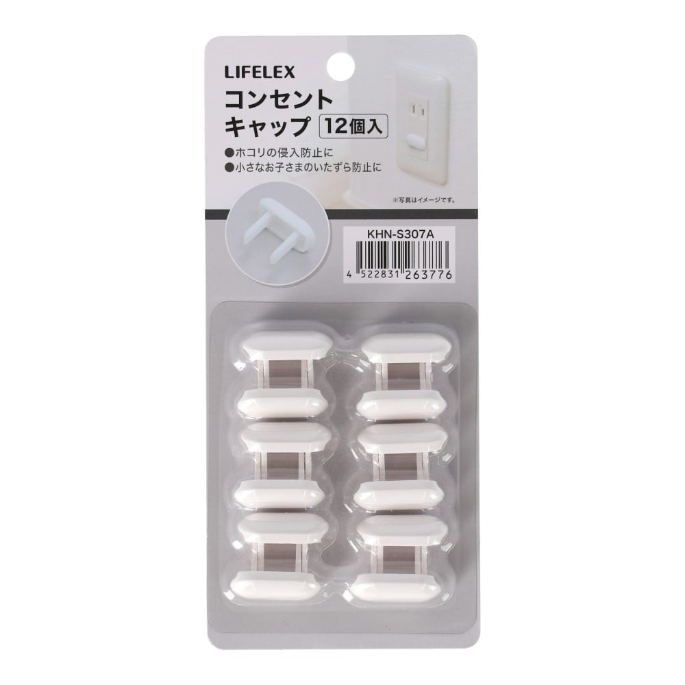 LIFELEX　コンセントキャップ１２個入　ＫＨＮ－Ｓ３０７Ａ 12個入