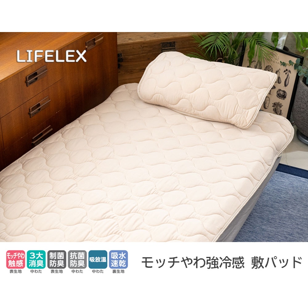 LIFELEX やわらか冷感敷パッド シングル クマグレー(敷パッド シングル): インテリア・家具・収納用品|ホームセンターコーナンの通販サイト