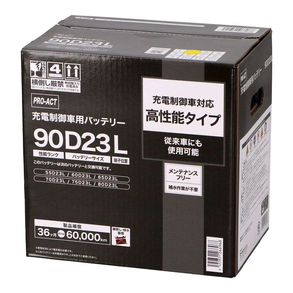 PROACT　充電制御車用バッテリー　９０Ｄ２３Ｌ　ブラック 90D23L