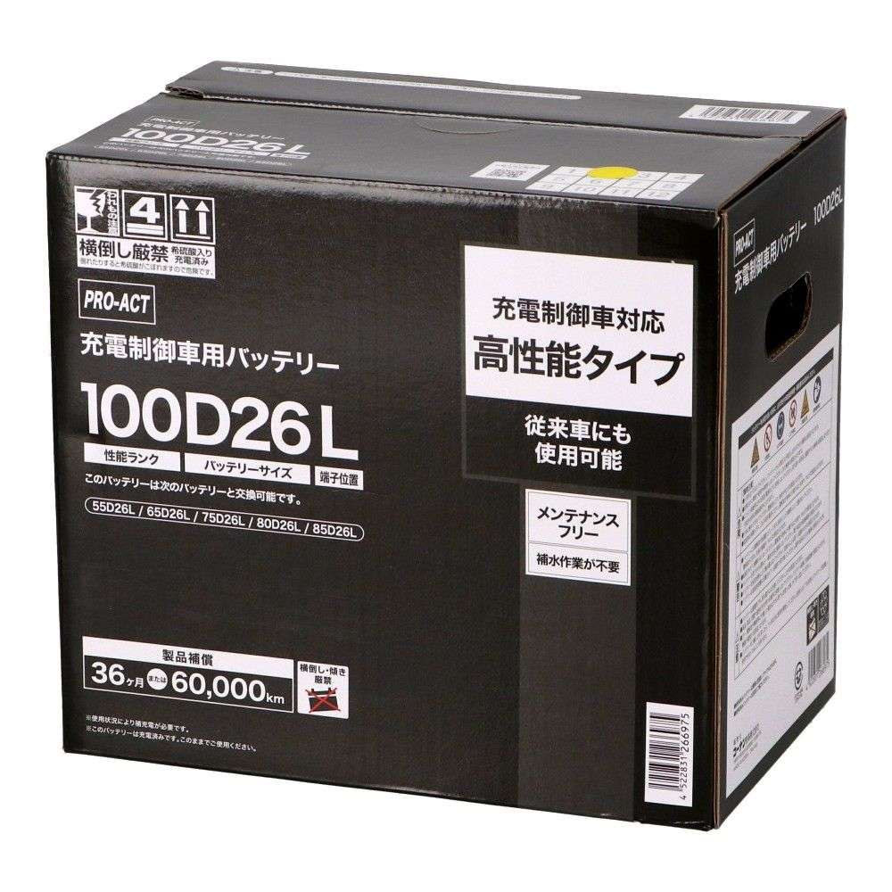 PROACT　充電制御車用バッテリー　１００Ｄ２６Ｌ　ブラック 100D26L