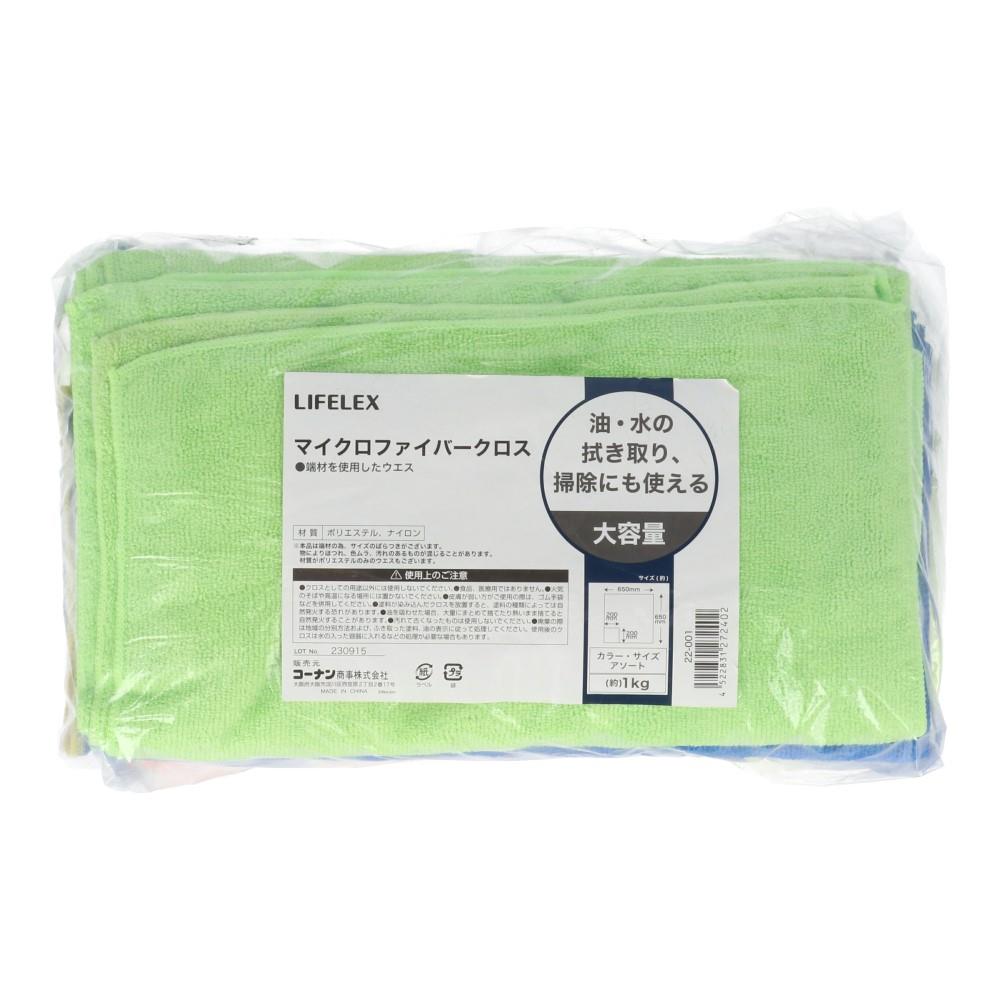 コーナンオリジナル　大容量マイクロファイバークロス　１ｋｇ　アソート