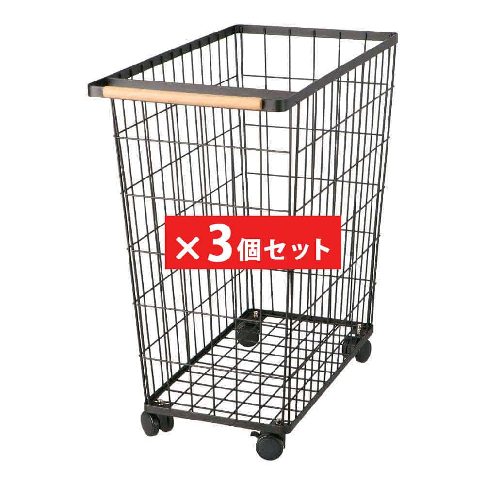 LIFELEX　キャスター付ランドリーバスケット　ブラック　ＹＹ２１－４０１７　×３個セット ブラック ×3個セット