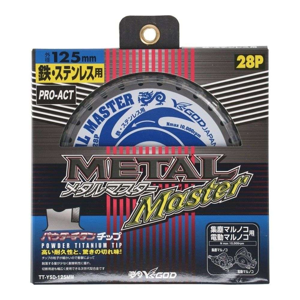 PROACT　鉄工用メタルマスター　１２５ｍｍ １２５ｍｍ