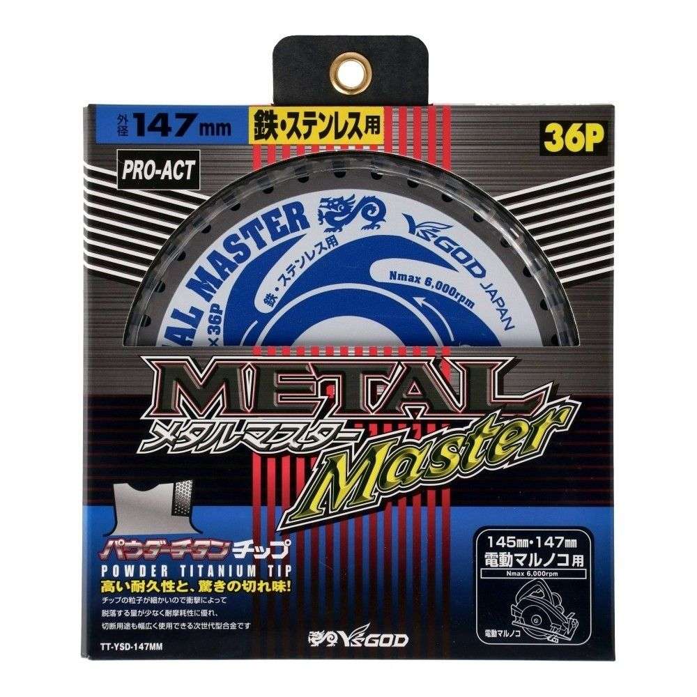 PROACT　鉄工用メタルマスター　１４７ｍｍ １４７ｍｍ