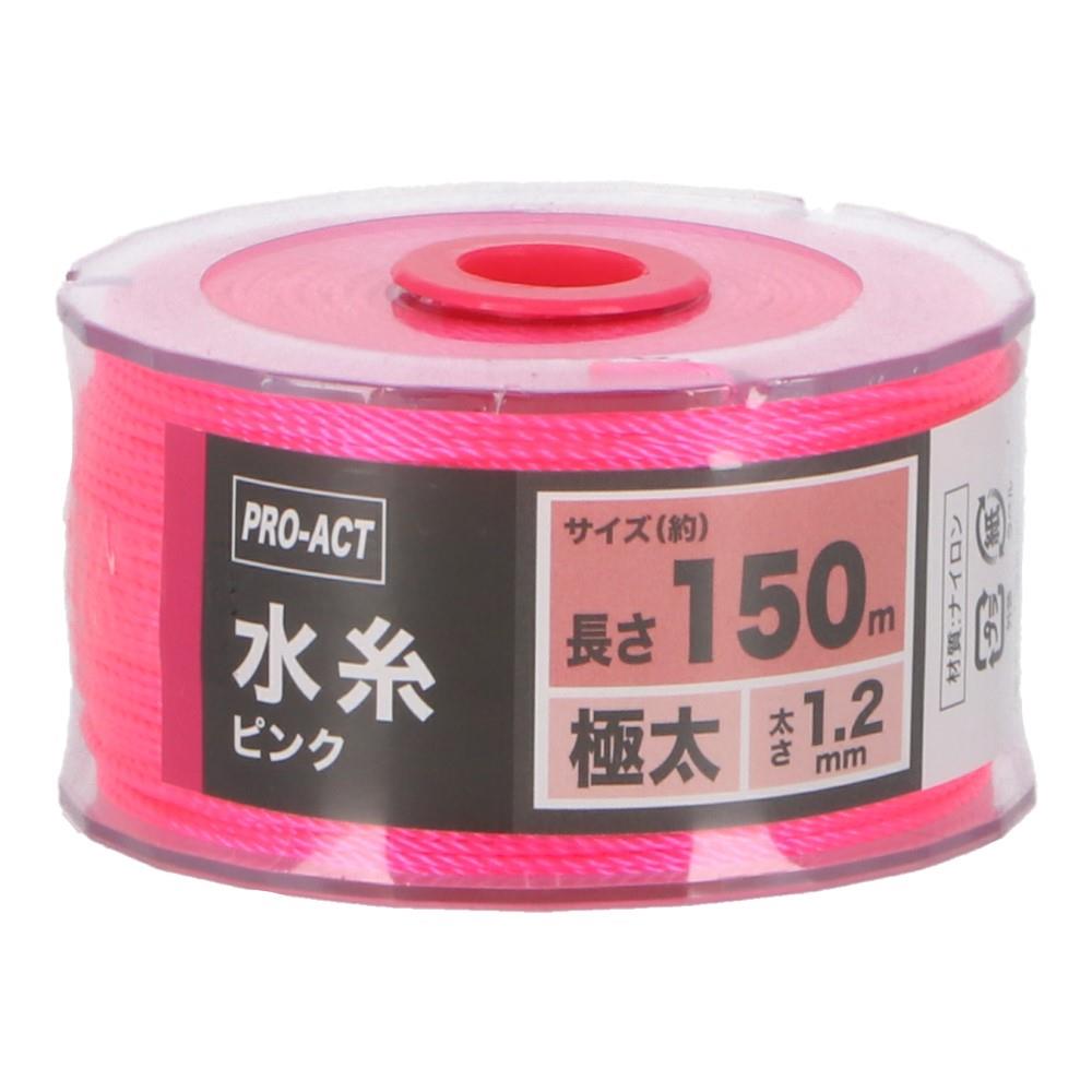 コーナンオリジナル　水糸　蛍光ピンク　太さ１．２ｍｍ×長さ１５０ｍ 1.2mm×150m
