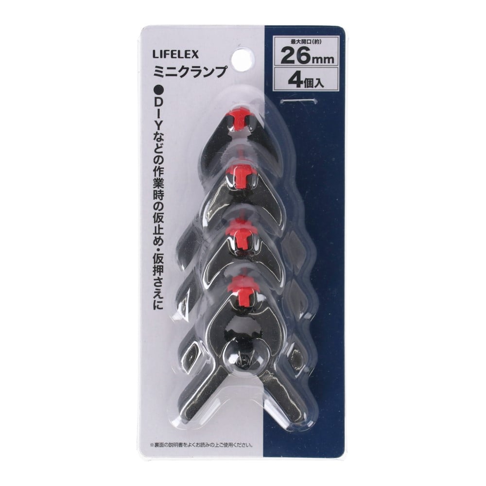 LIFELEX　ナイロンバネクランプミニ　４個セット　最大口開き２６ｍｍ 26mm