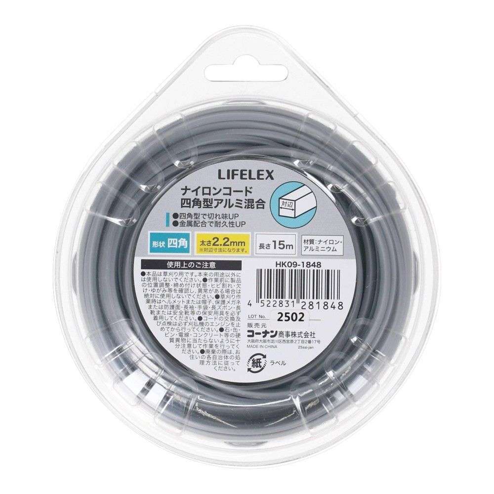LIFELEX　ナイロンコード四角型アルミ混合　２．２ｍｍ×１５ｍ 2.2mm×15m