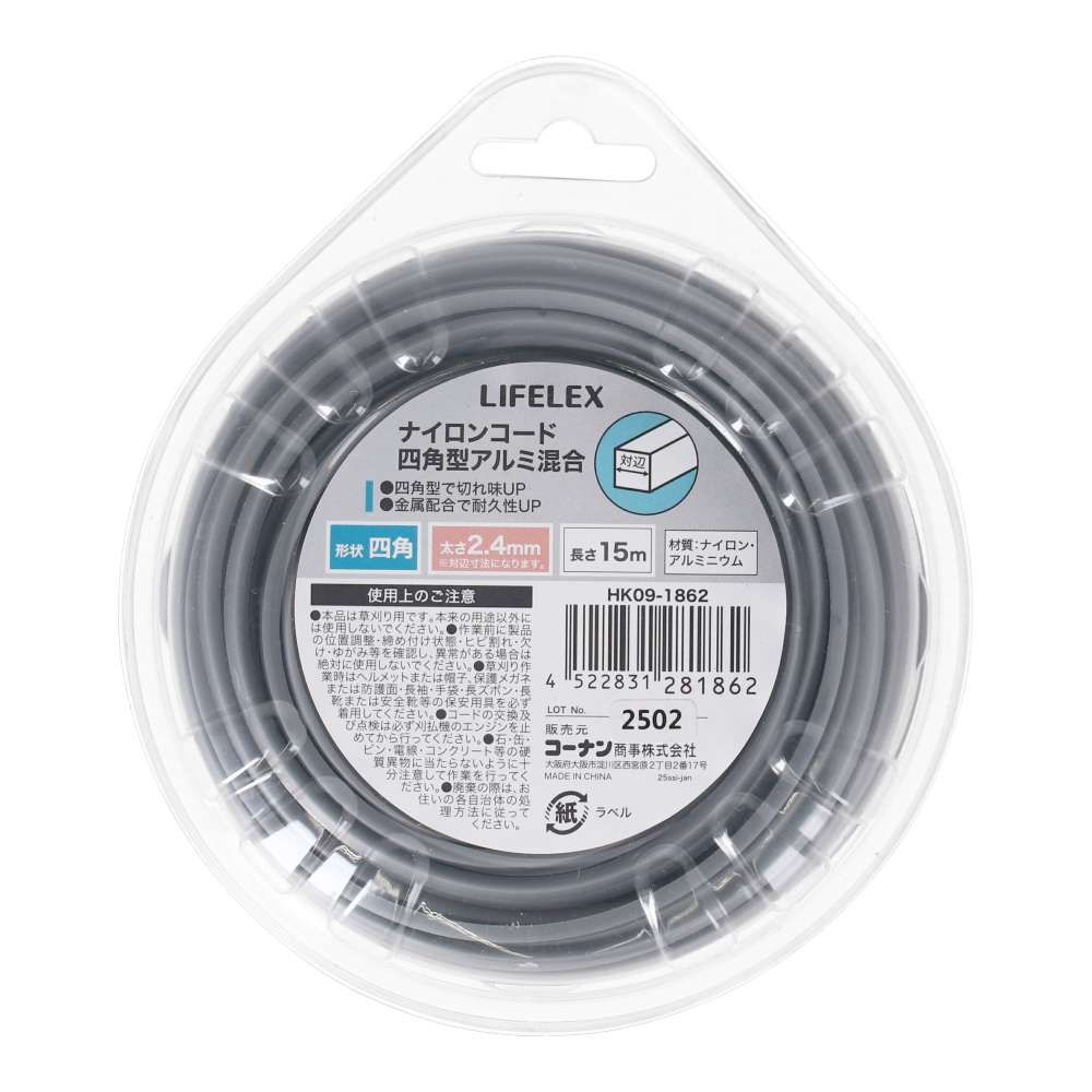 LIFELEX　ナイロンコード四角型アルミ混合　２．４ｍｍ×１５ｍ 2.4mm×15m