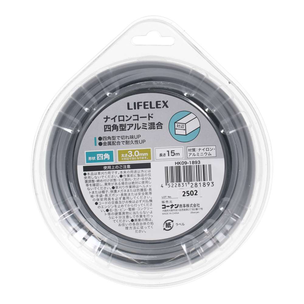 LIFELEX　ナイロンコード四角型アルミ混合　３．０ｍｍ×１５ｍ　グレー 3.0mm×15m