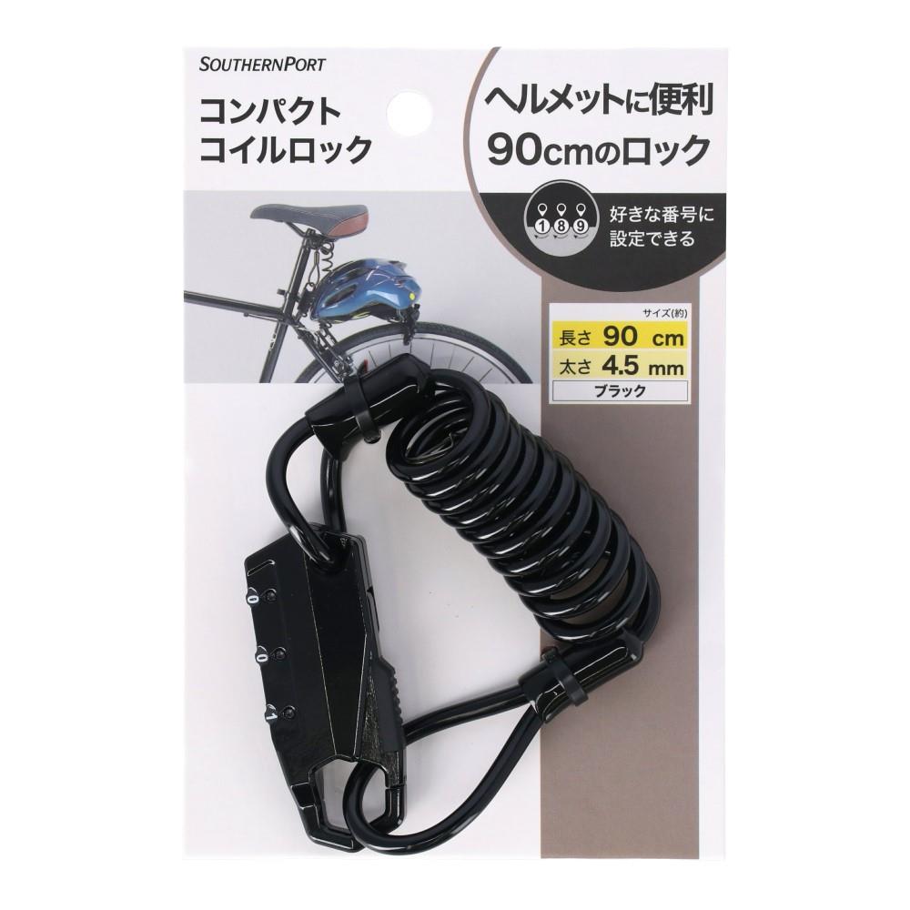 コーナンオリジナル　小さく邪魔にならないワイヤーロック　９０ｃｍ　ブラック　ＳＰ２３－３３１６ 90ｃｍ　ブラック