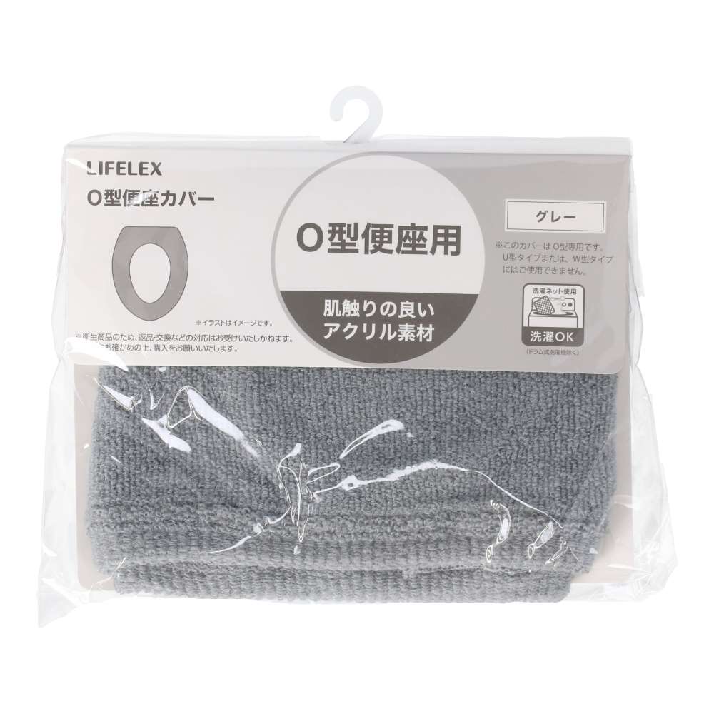 LIFELEX　Ｏ型便座カバー　グレー　ＳＴ２１－３９５８ グレー