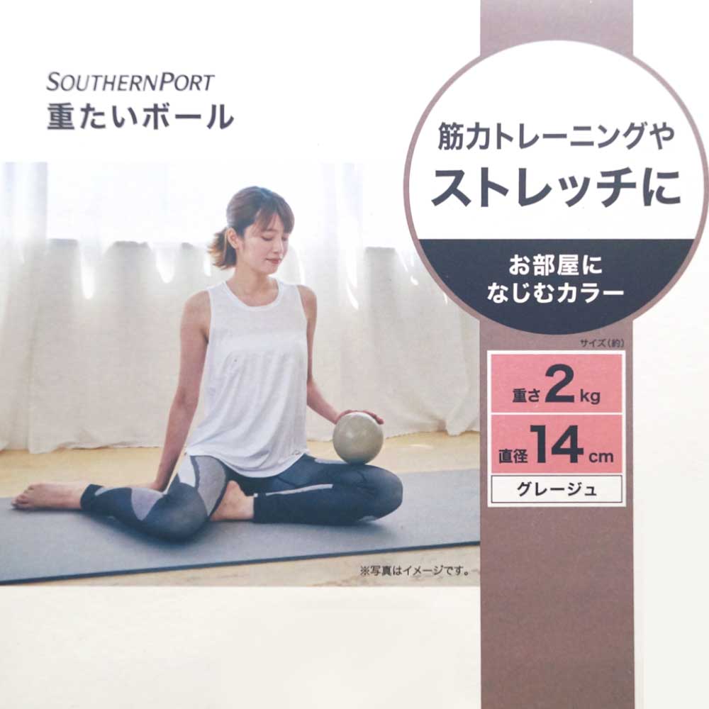 SOUTHERNPORT　重たいボール２ｋｇ　ＳＰ２３－４６２７ 2kg