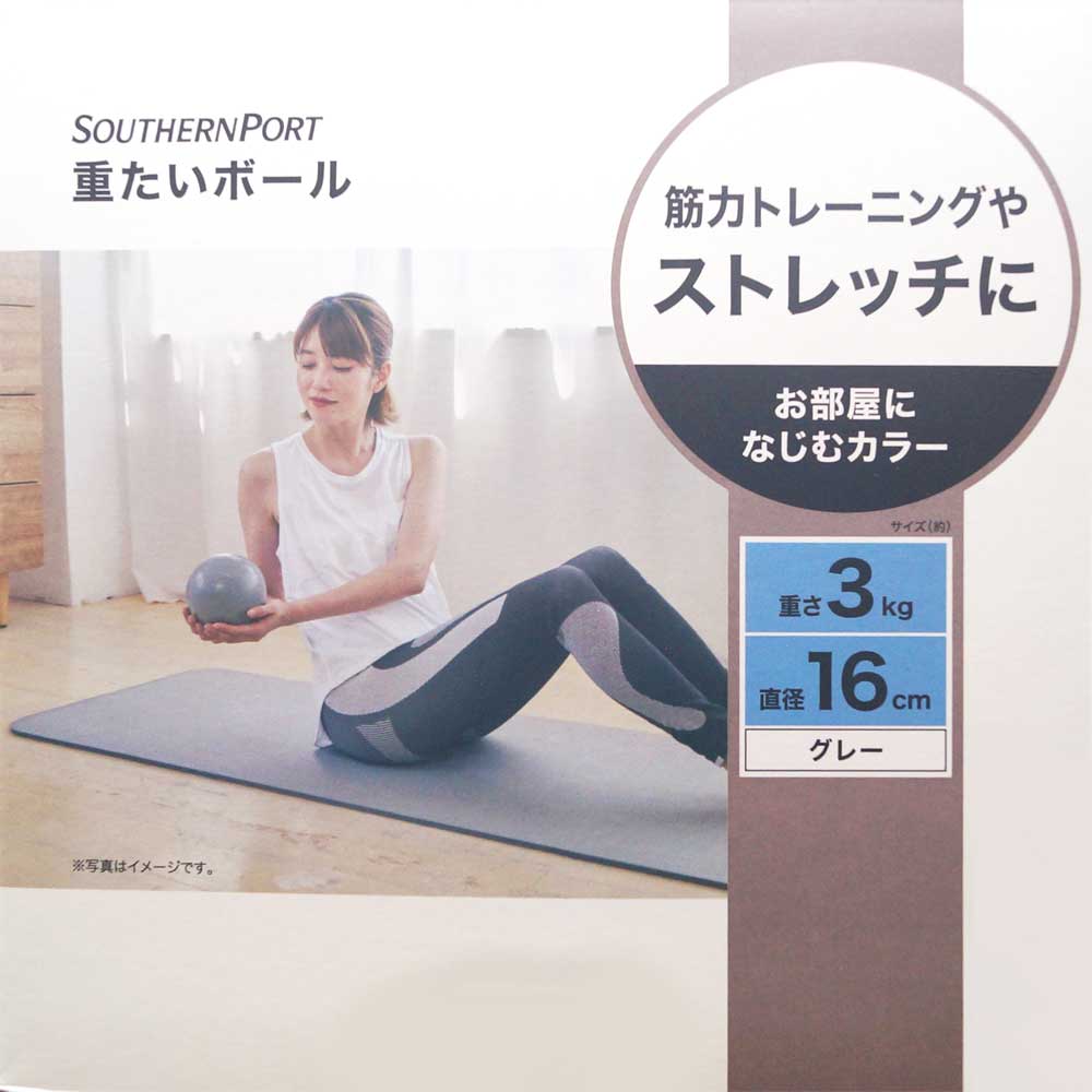 SOUTHERNPORT　重たいボール３ｋｇ　ＳＰ２３－４６３４ 3kg