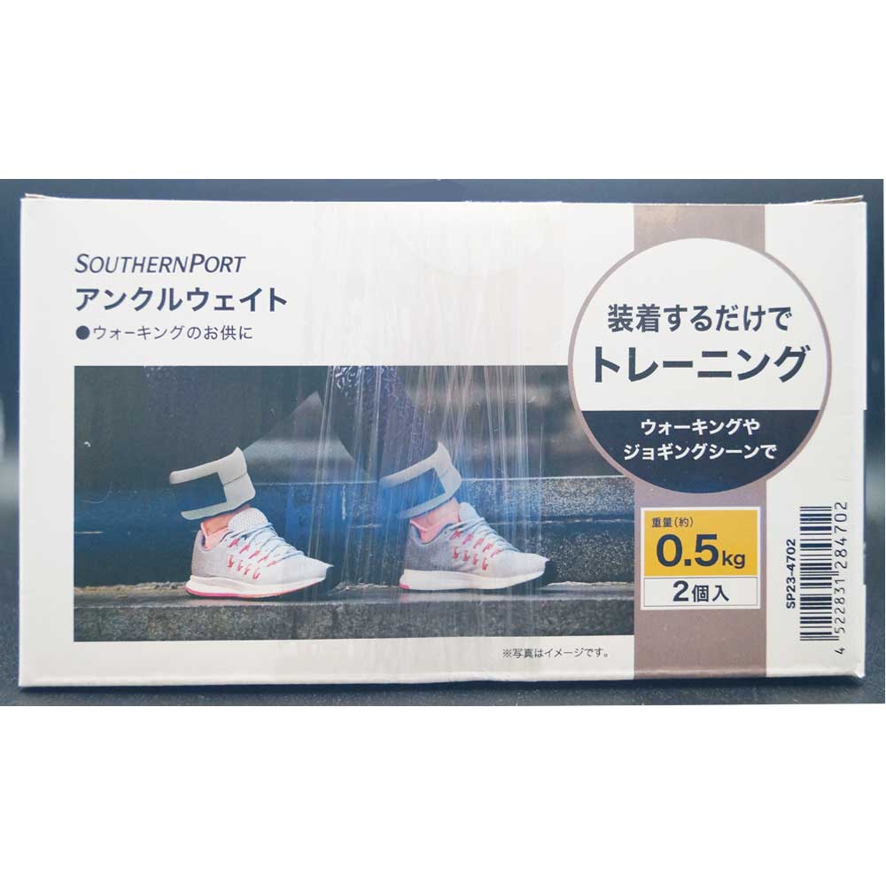 SOUTHERNPORT　アンクルウェイト　５００ｇ　２個入り　ＳＰ２３－４７０２ 0.5kg