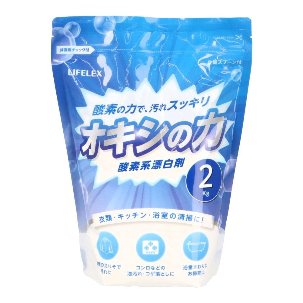 LIFELEX オキシの力2kg KR15-0031