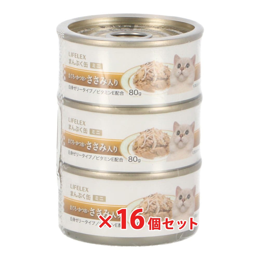 LIFELEX　まんぷくミニ缶　白身ゼリータイプ　８０ｇ×３Ｐ　ささみ　ビタミンＥ配合　×１６個セット ささみ ×16個セット