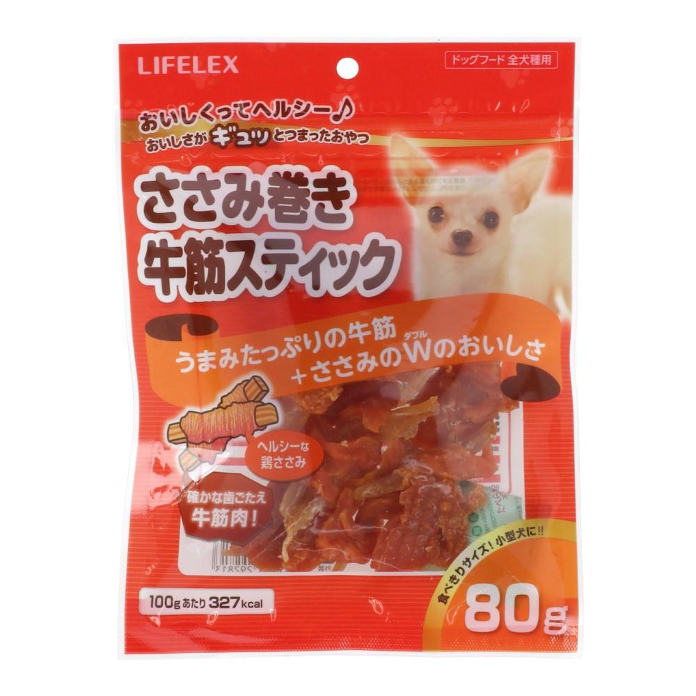 LIFELEX 　ささみ巻き牛筋スティック８０ｇ　ＫＹＣ１２－２８１３ ８０ｇ