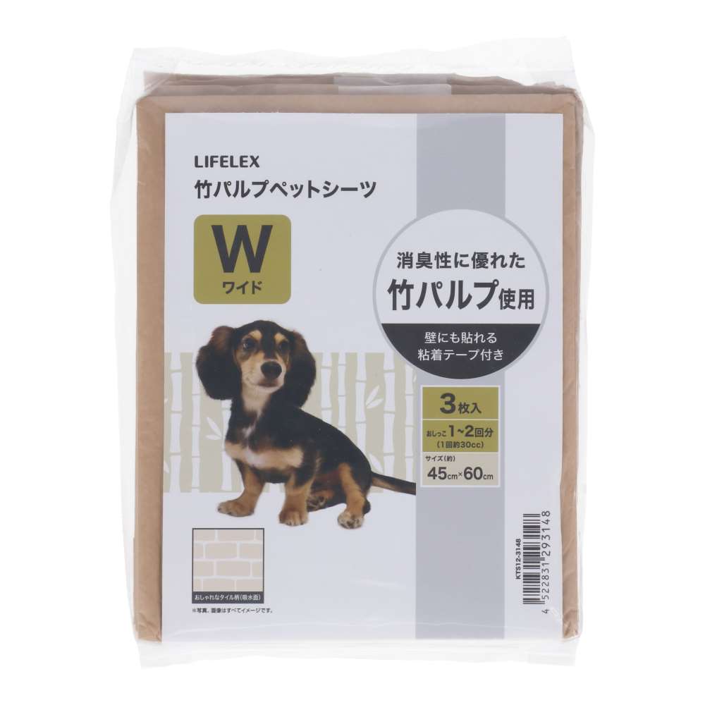 LIFELEX　お試し竹パルプ消臭シーツワイド３枚　ＫＴＳ１２－３１４８ お試し　ワイド３枚