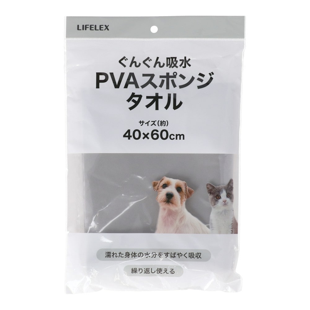 LIFELEX ぐんぐん吸水PVAスポンジタオル DG12-4343 グレー