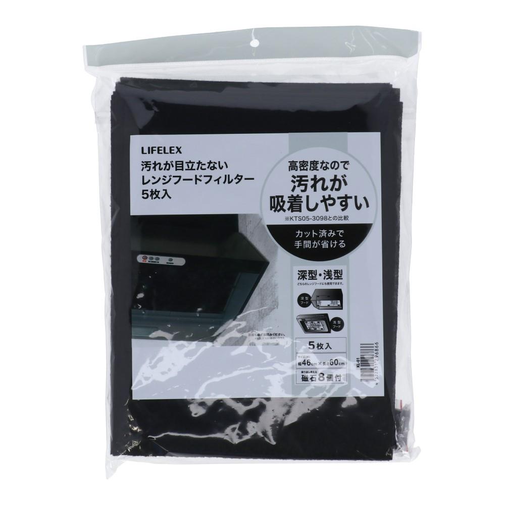コーナンオリジナル　汚れが目立たないレンジフード用フィルター　４６×６０ｃｍ　５枚入り