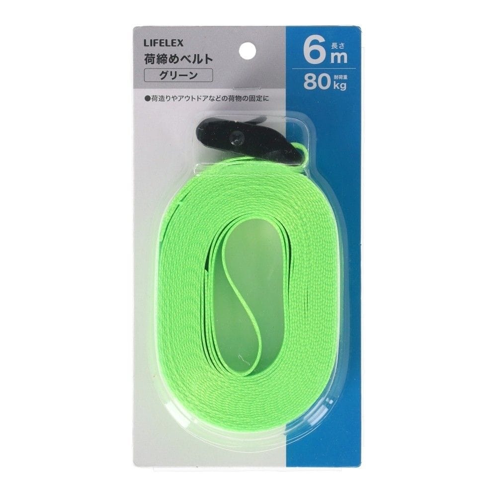 LIFELEX　荷締めベルト６Ｍ　グリーン　ＬＦＧＡ－１８９７