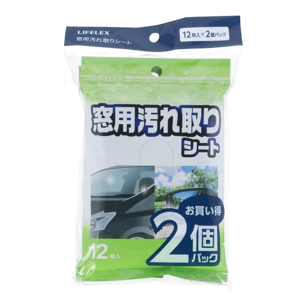 LIFELEX　窓用汚れ取りシート２Ｐ　ＫＡＫ０７－６７２４　ホワイト