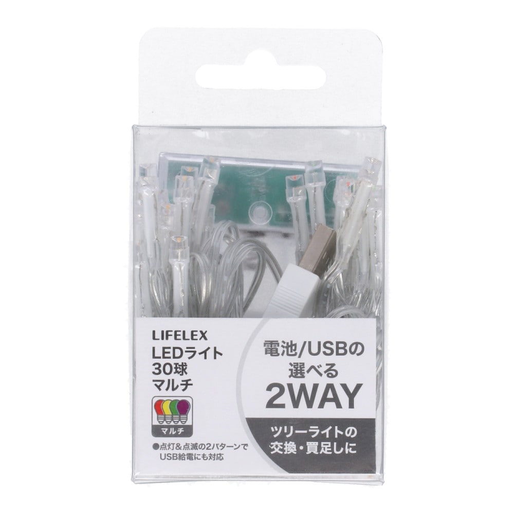 LIFELEX ＬＥＤライト３０球　マルチ ３０球　マルチ