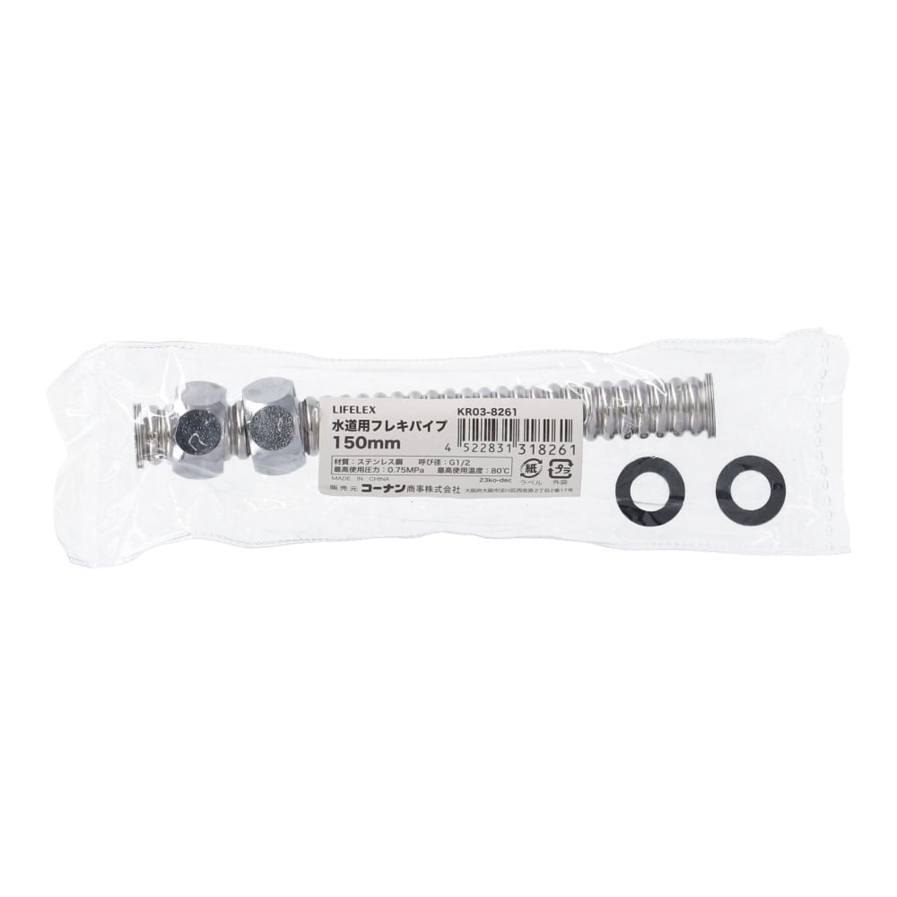 LIFELEX　水道用フレキパイプ　１５０ｍｍ　ＫＲ０３－８２６１ 150mm