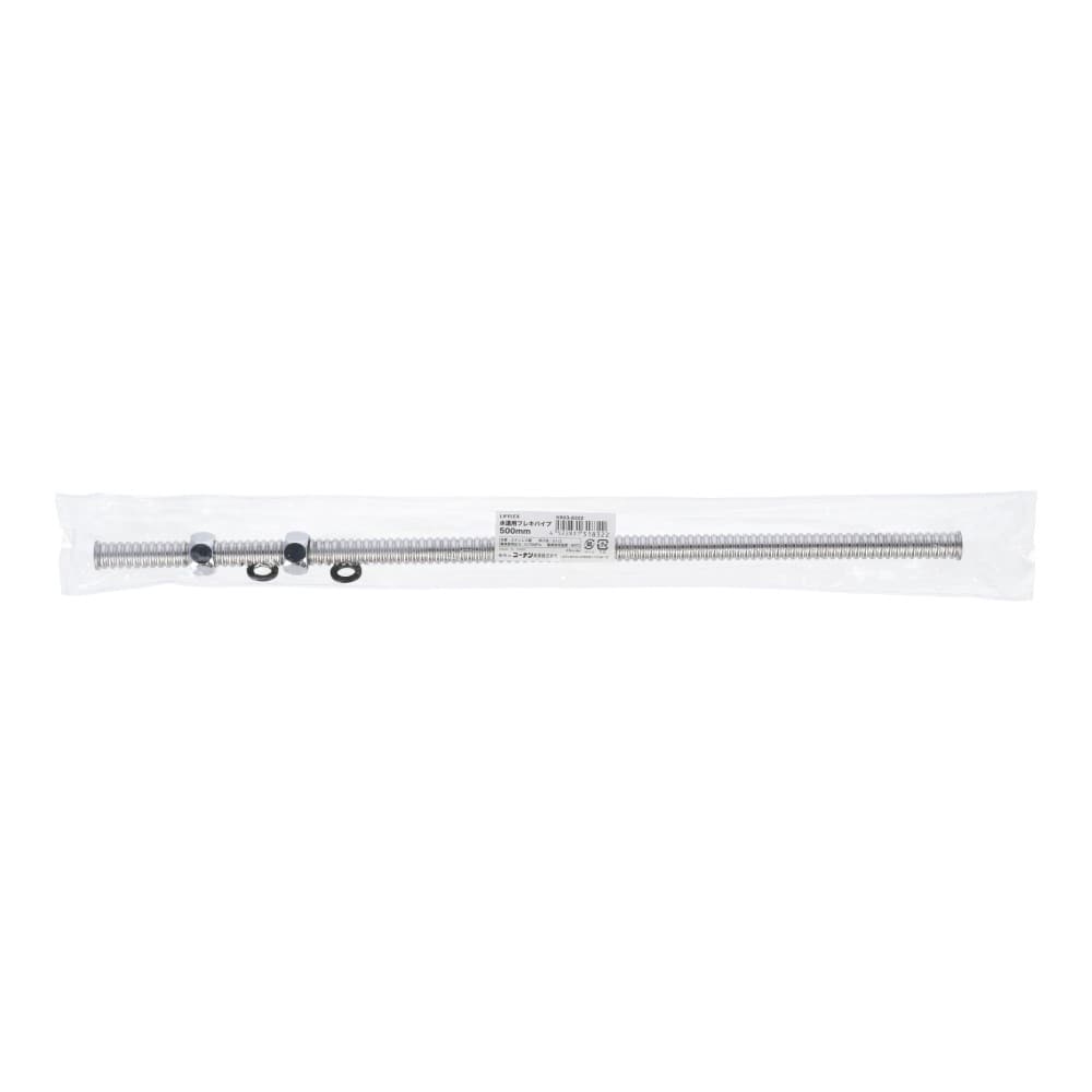 LIFELEX　水道用フレキパイプ　５００ｍｍ　ＫＲ０３－８３２２ 500mm
