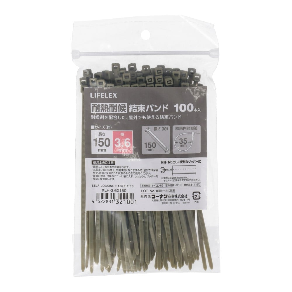 LIFELEX　耐熱耐候結束バンド　約３．６×１５０ｍｍ　グリーン 3.6×150ｍｍ