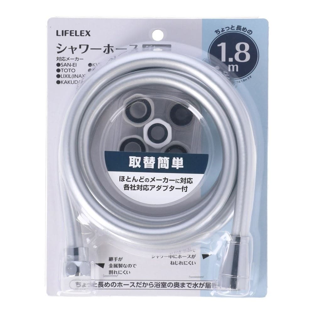 LIFELEX　シャワーホース　金属継手　１．８ｍ　グレー
