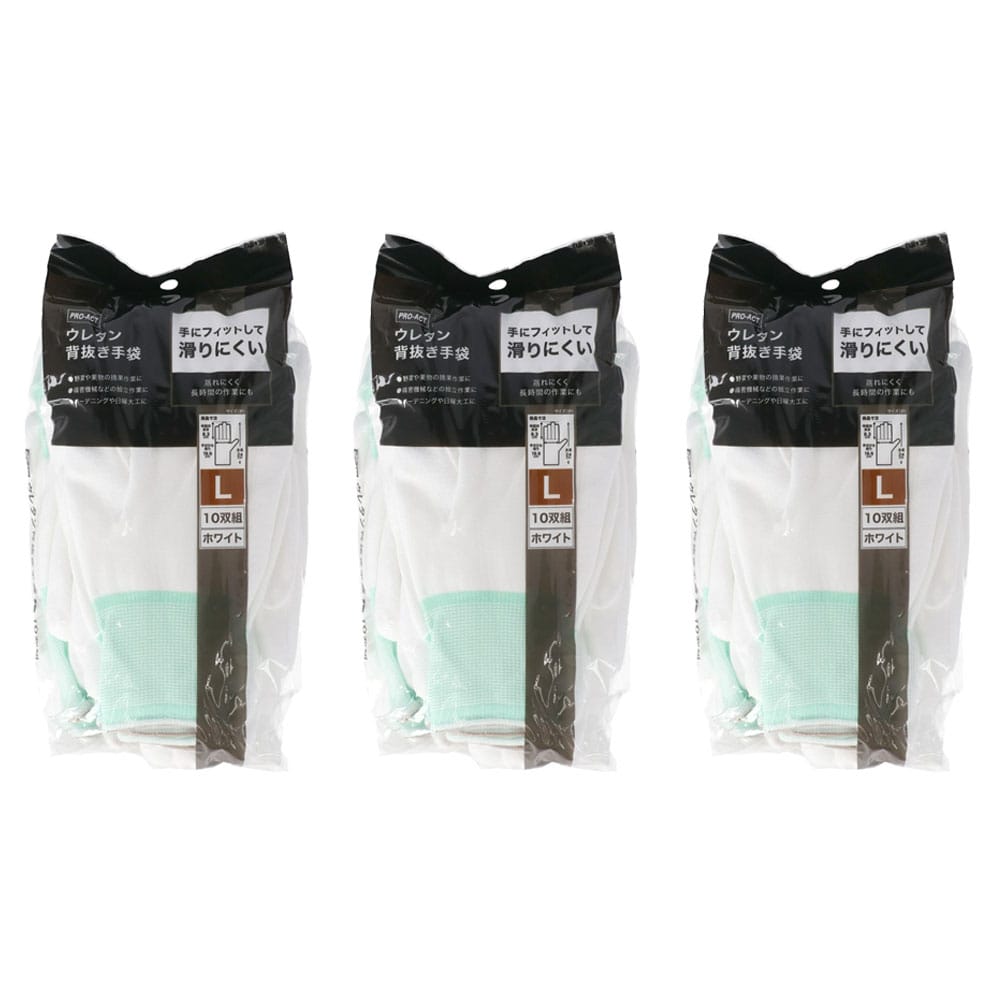 PROACT ウレタン背抜き手袋 L 10双組 KPU-002L　×3個セット L　×3個セット