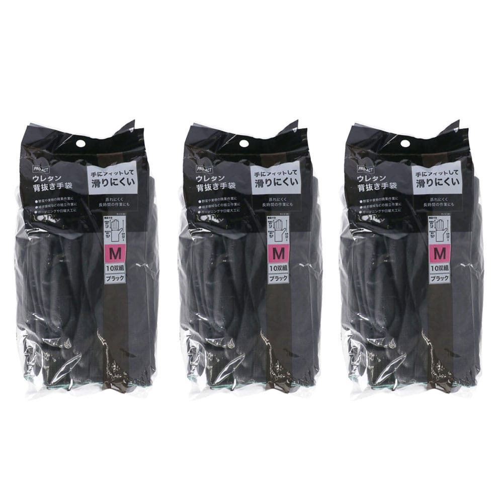 【アウトレット】PROACT ウレタン背抜き手袋 ブラック M 10双組 KPU-003M　×3個セット M　×3個セット