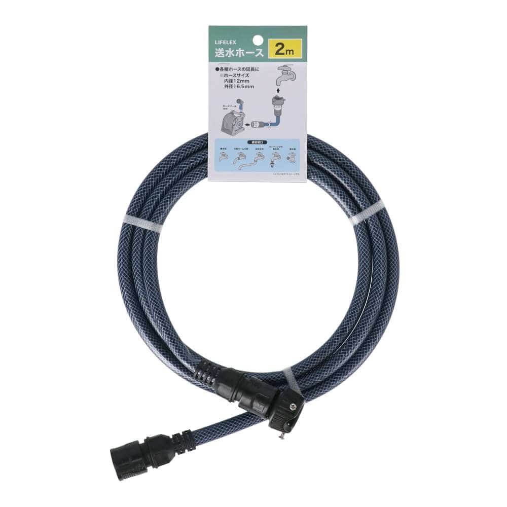 LIFELEX　送水ホース２Ｍ　ＨＫ０９－４４３９ 2ｍ