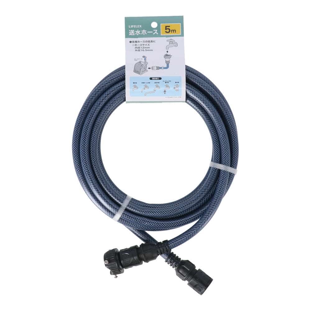 LIFELEX　送水ホース５Ｍ　ＨＫ０９－４４４６ 5ｍ