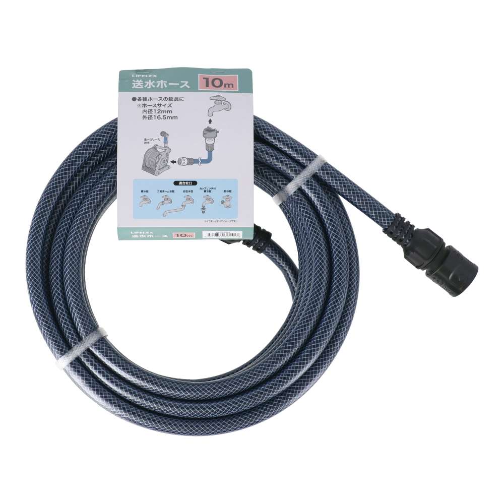 LIFELEX　送水ホース１０Ｍ　ＨＫ０９－４４５３ 10ｍ